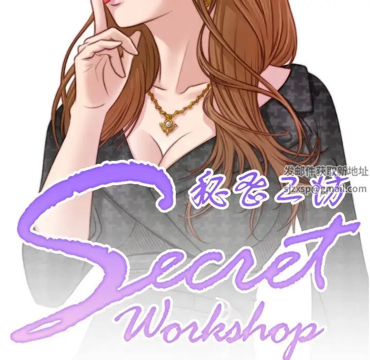 秘密工坊第15话