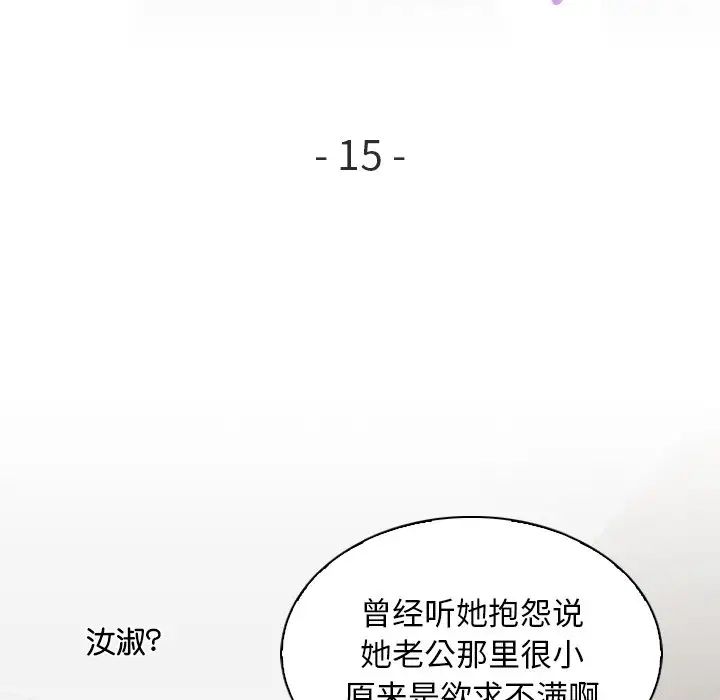 秘密工坊第15话