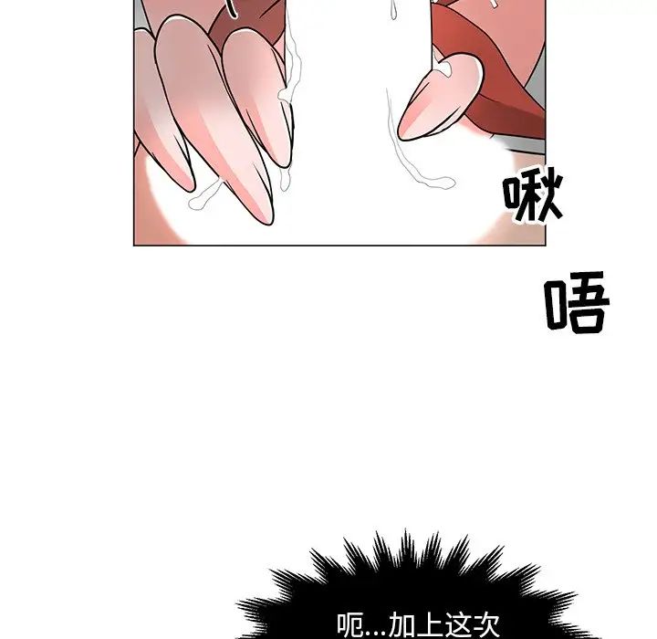 儿子的乐园第14话