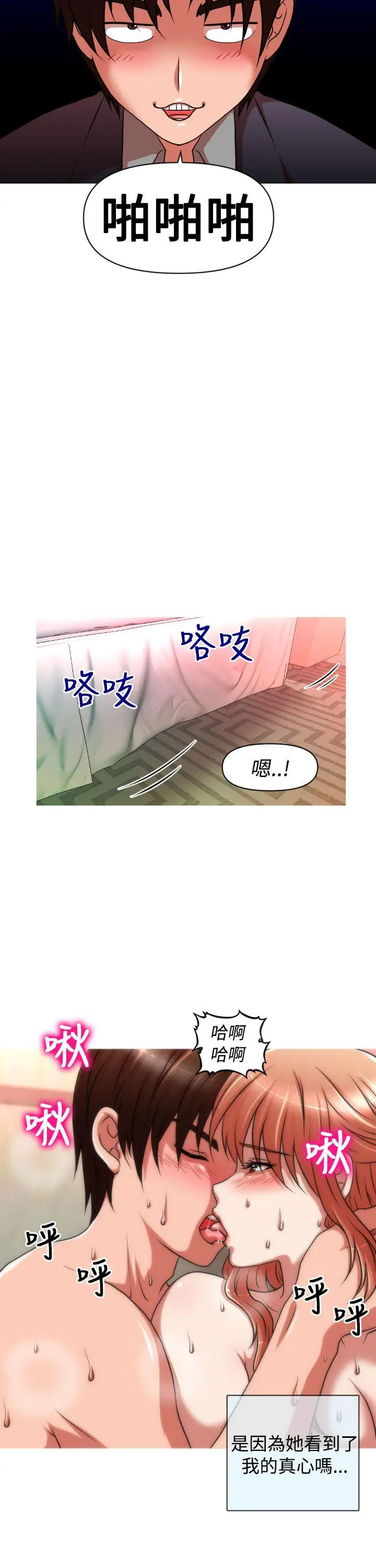奇怪的超商第33话