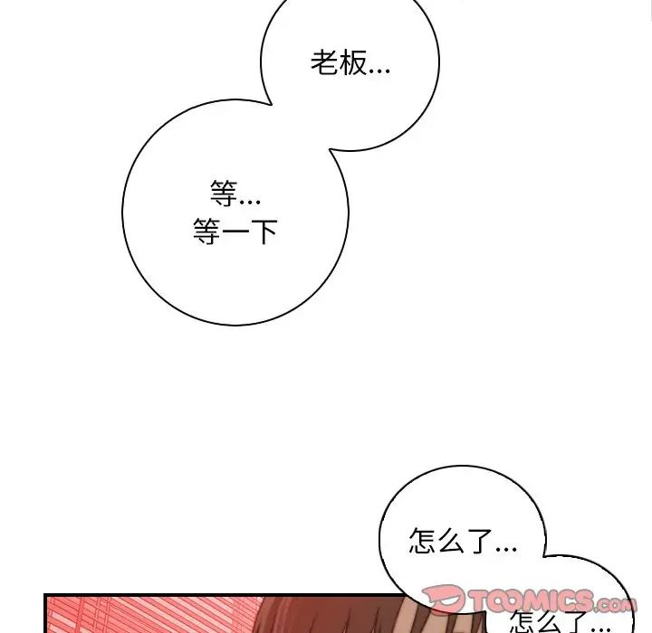 秘密工坊第15话