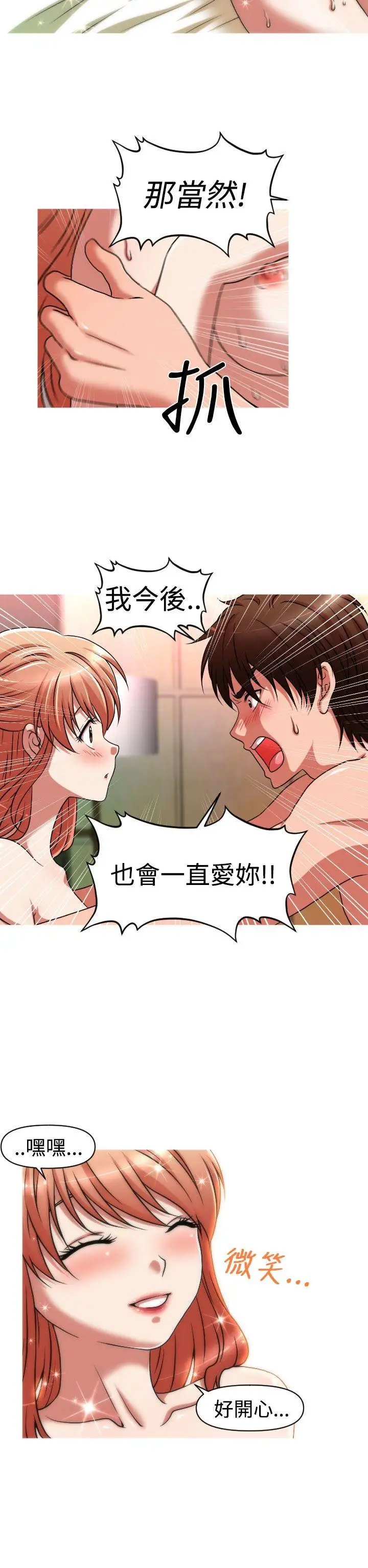 奇怪的超商第33话