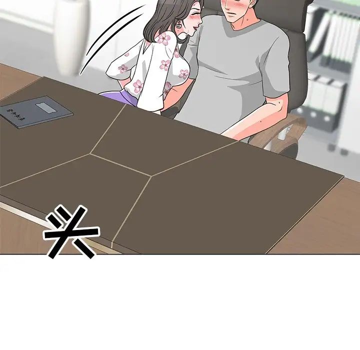 儿子的乐园第14话