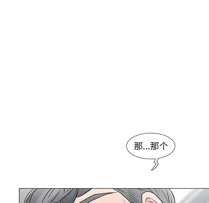 儿子的乐园第14话