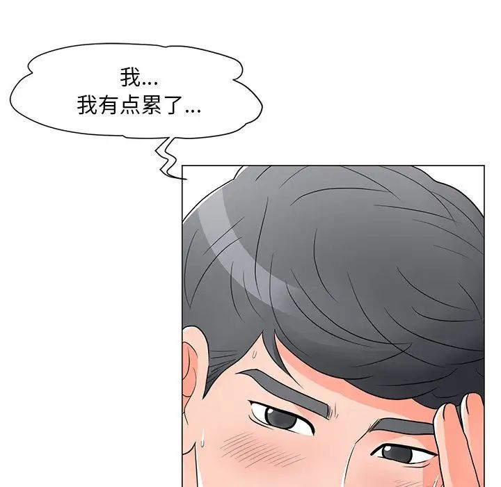 儿子的乐园第14话