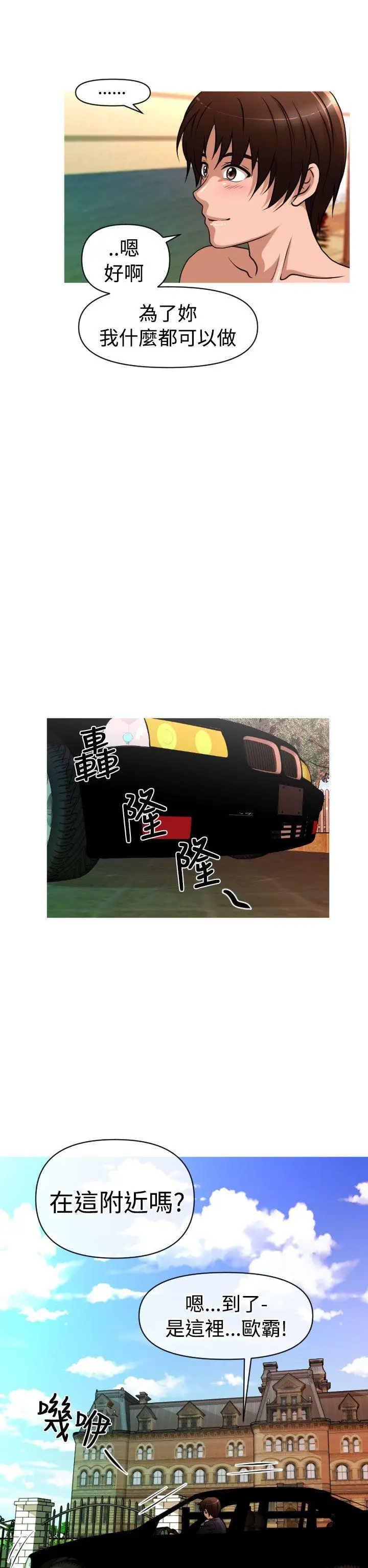 奇怪的超商第33话