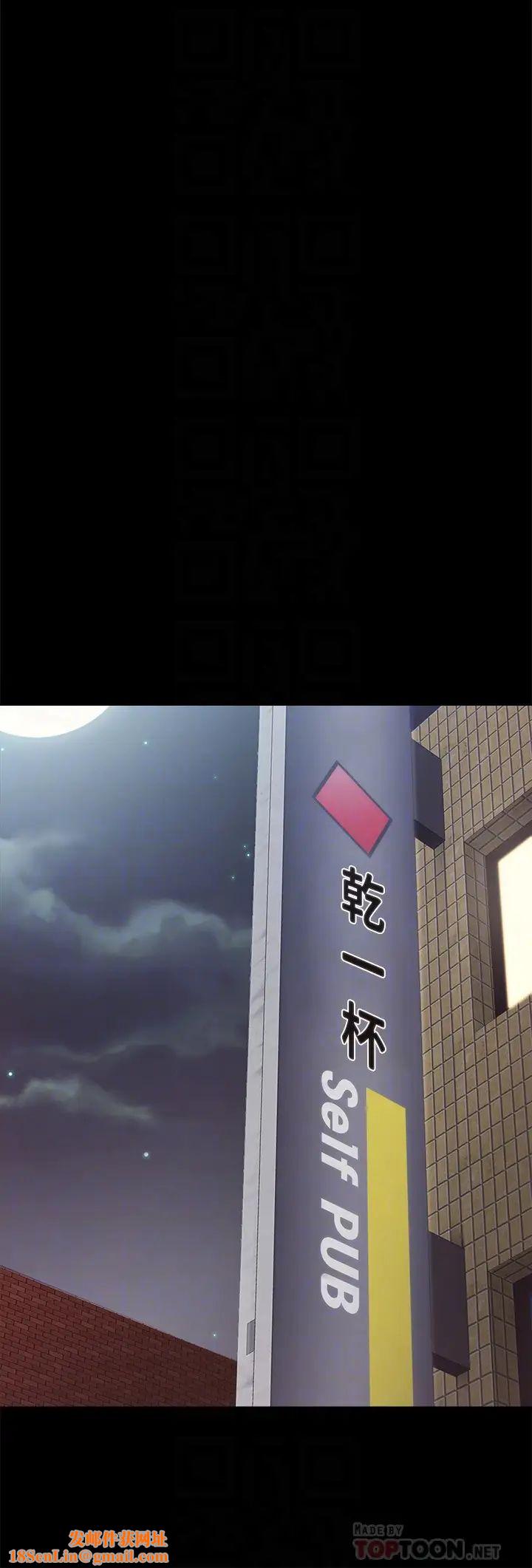 实习老师第63话-撒娇放电的璟珊