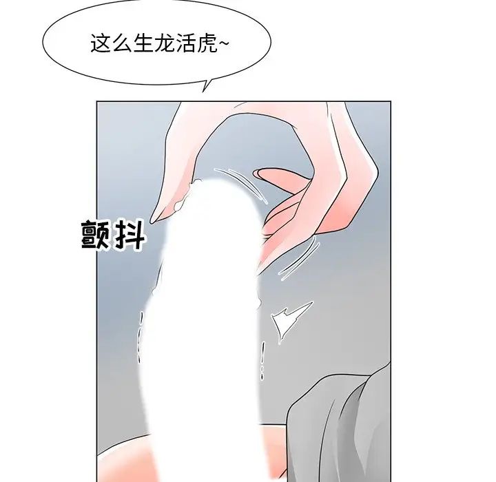 儿子的乐园第14话