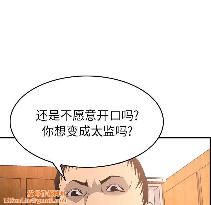 经纪人第64话