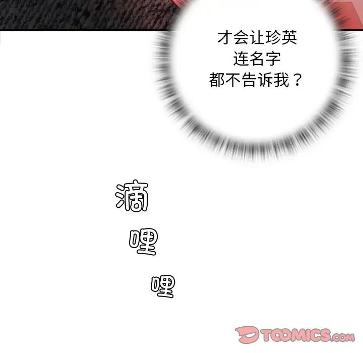 秘密工坊第15话