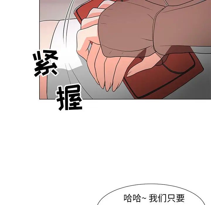 儿子的乐园第14话