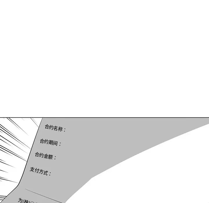 儿子的乐园第14话