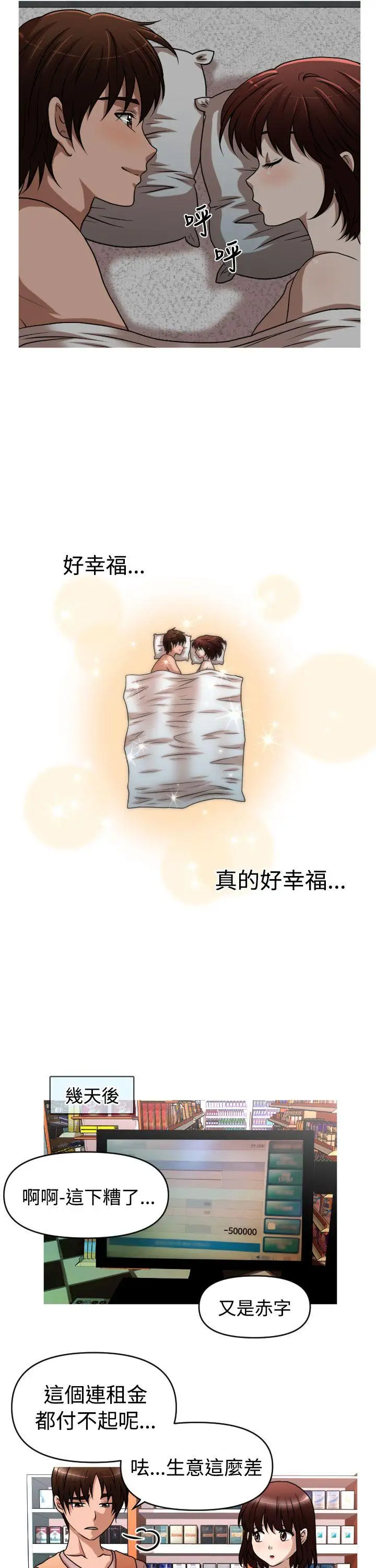 奇怪的超商第34话