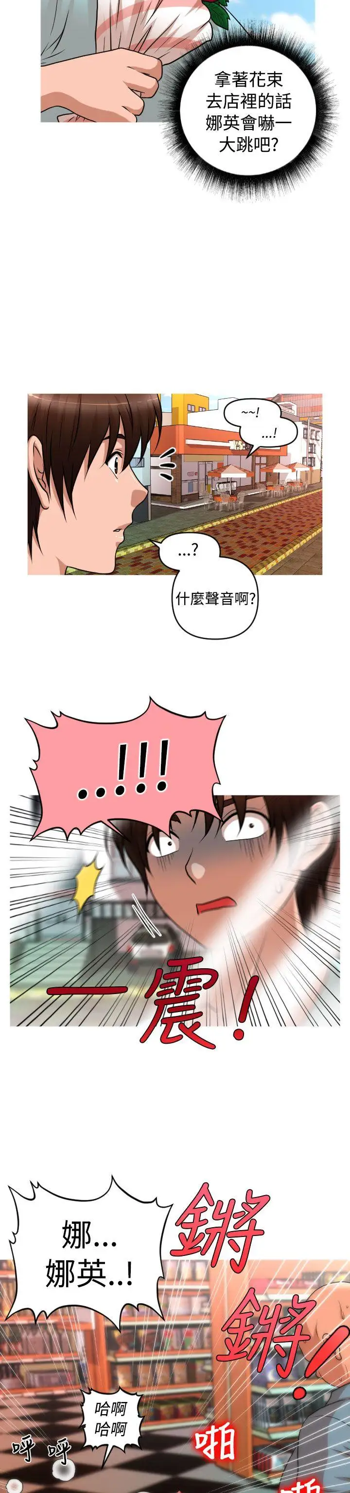 奇怪的超商第34话