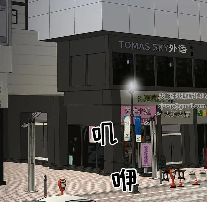 儿子的乐园第14话