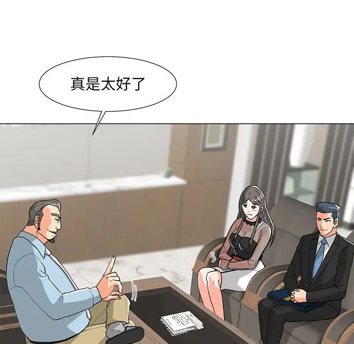 儿子的乐园第14话