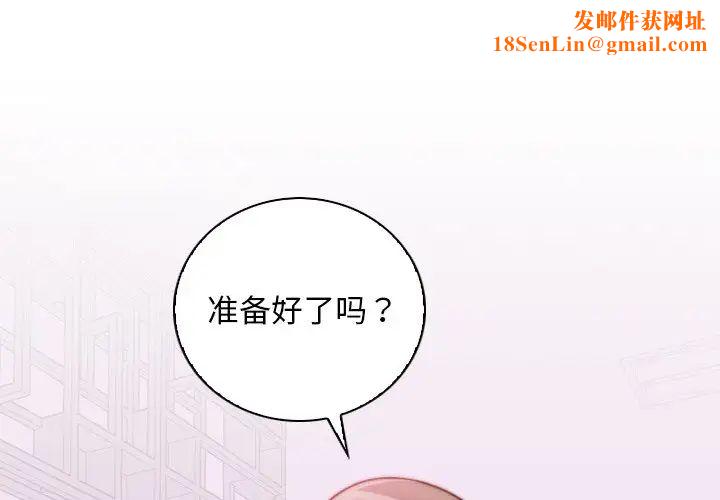 秘密工坊第16话