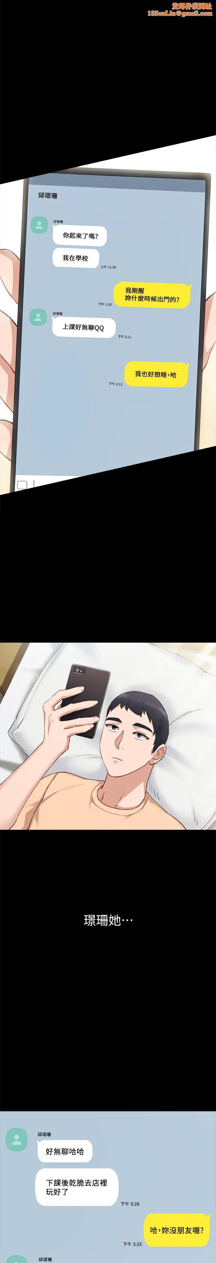 实习老师第65话-20岁少女的魅惑眼神