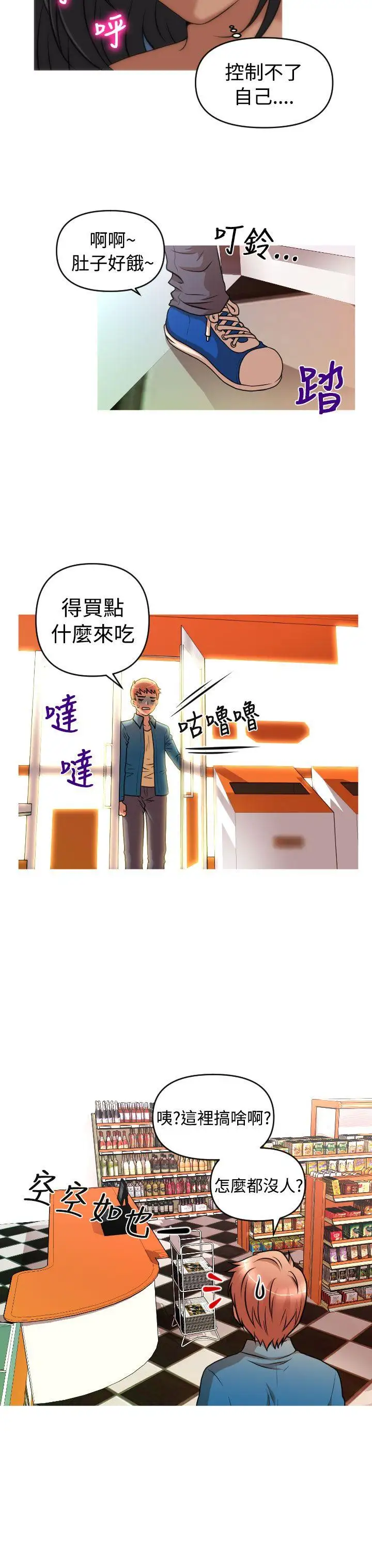 奇怪的超商第36话