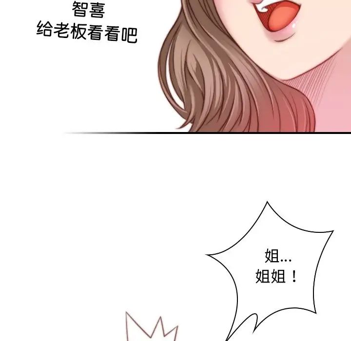 秘密工坊第16话