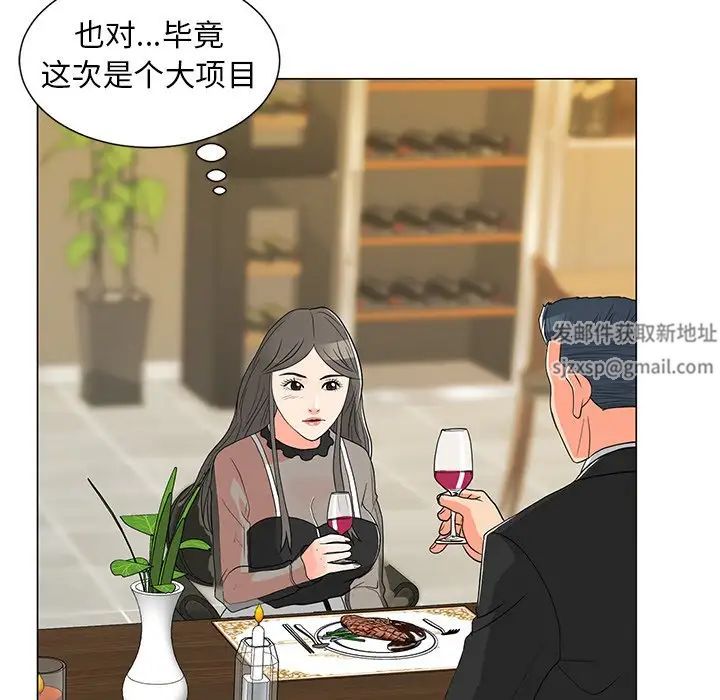 儿子的乐园第14话