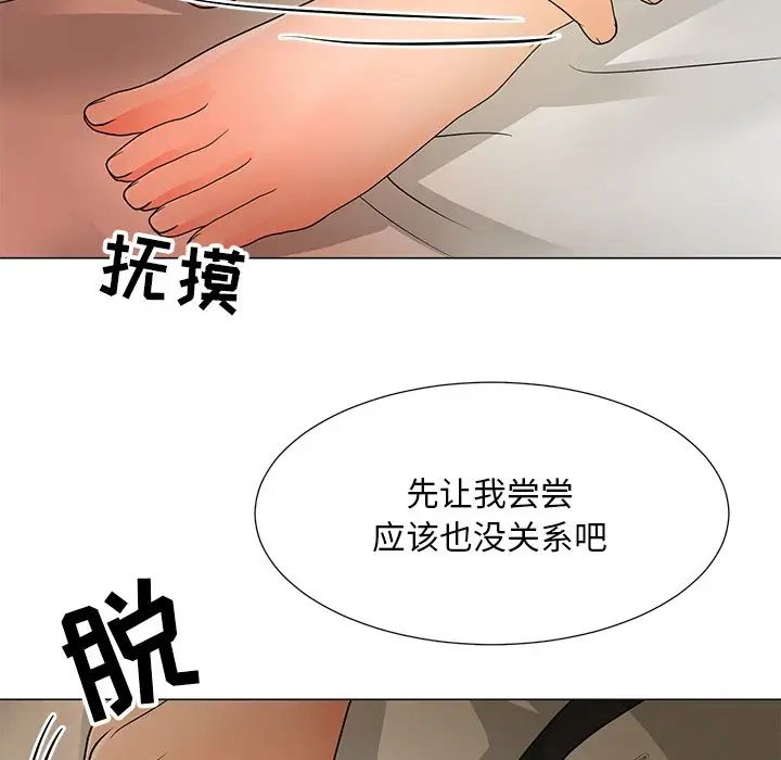 儿子的乐园第15话