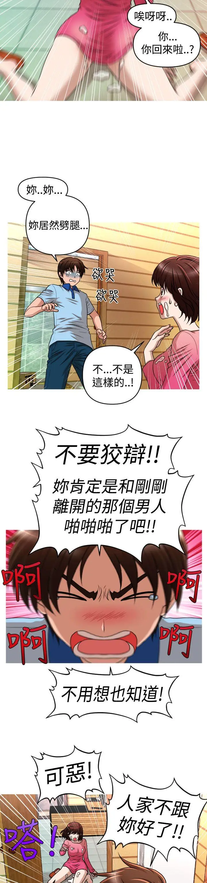 奇怪的超商第37话
