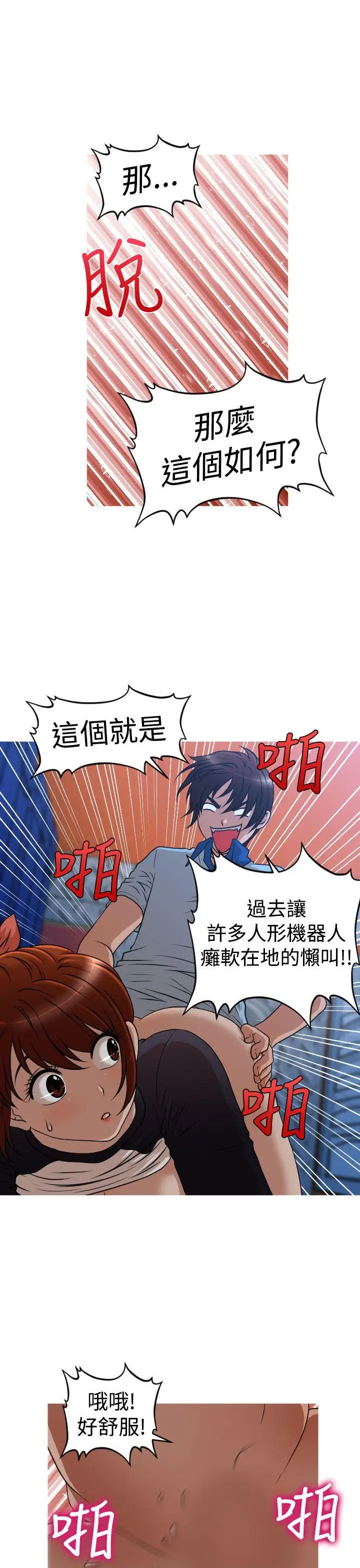 奇怪的超商第37话