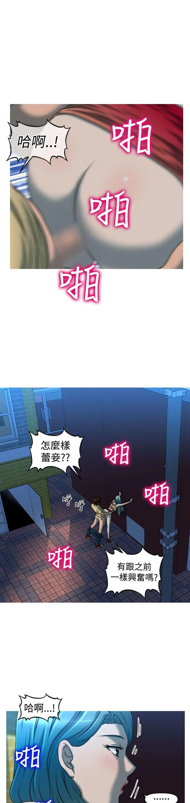 奇怪的超商第38话
