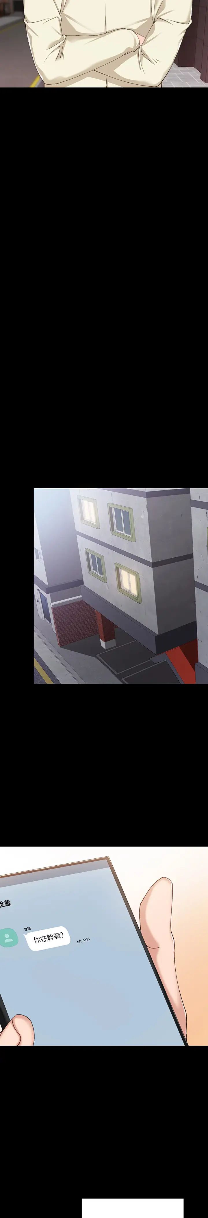 实习老师第67话-都有璟珊了，竟然还…