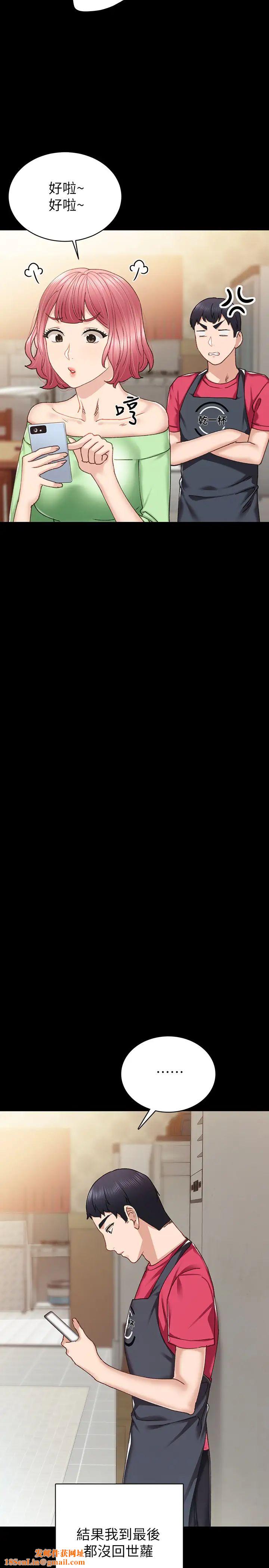 实习老师第67话-都有璟珊了，竟然还…