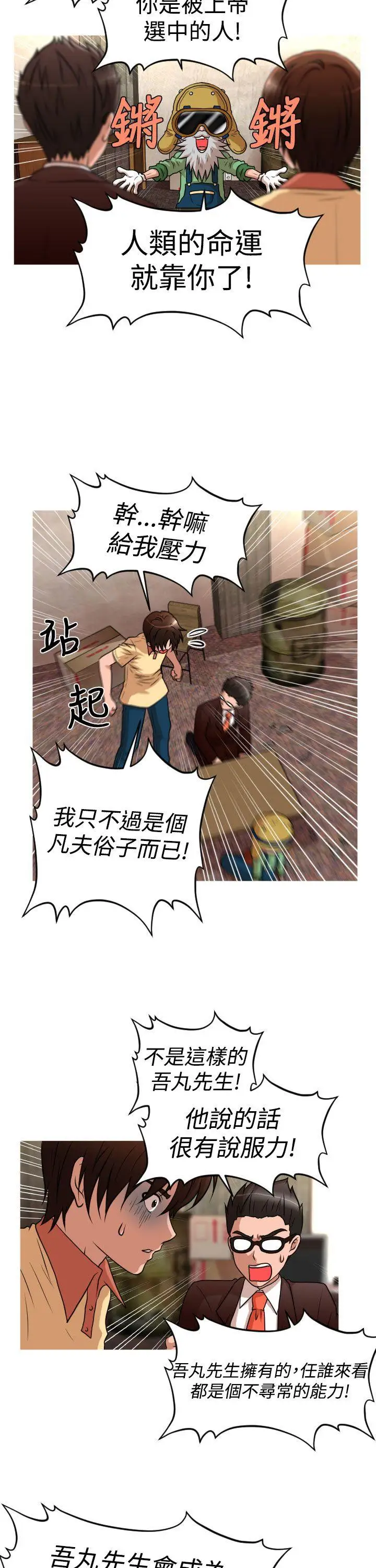 奇怪的超商第39话