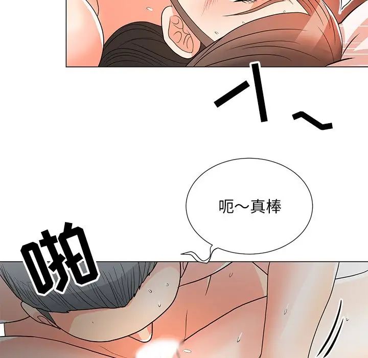 儿子的乐园第15话