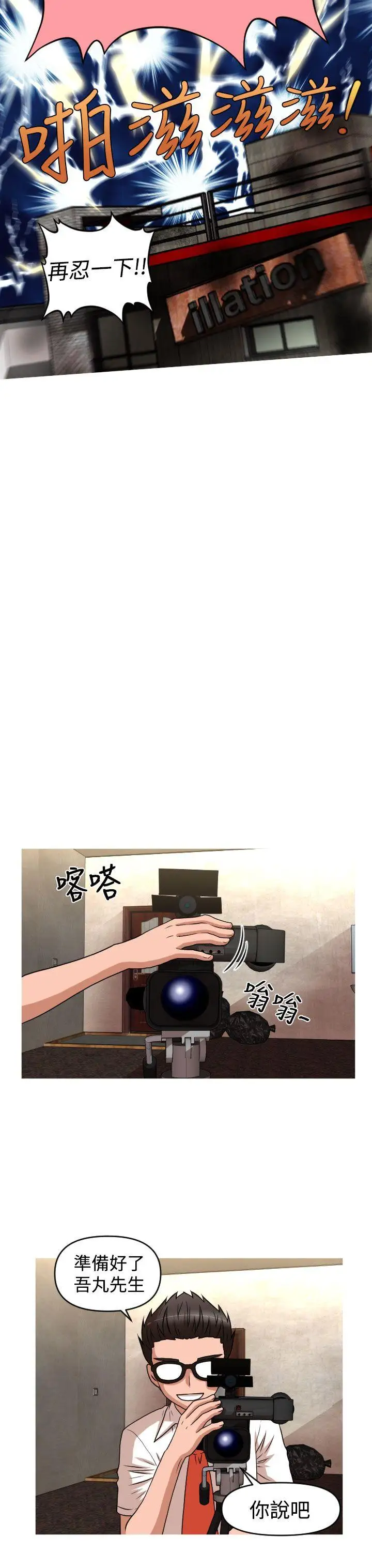 奇怪的超商第39话