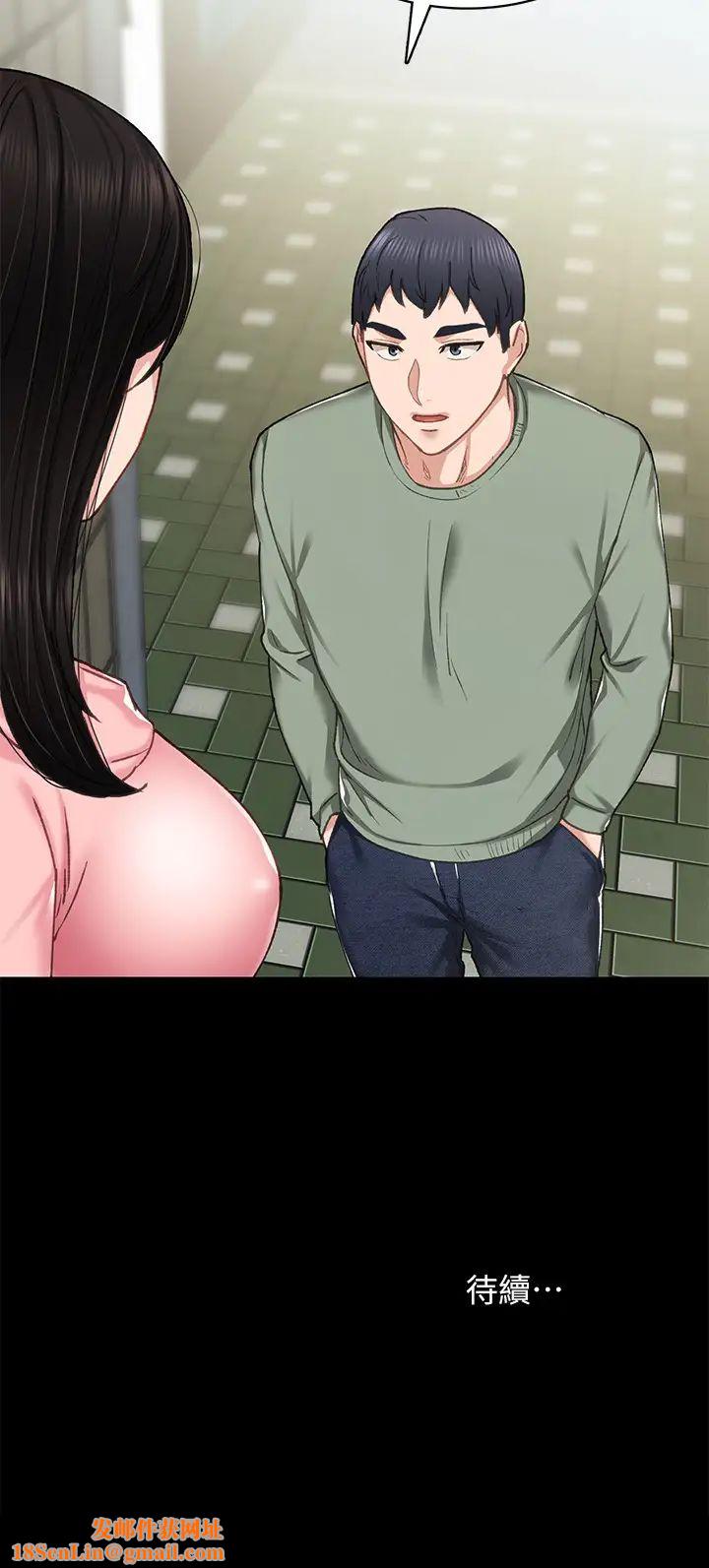 实习老师第67话-都有璟珊了,竟然还…