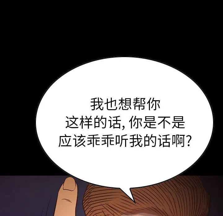 经纪人第66话