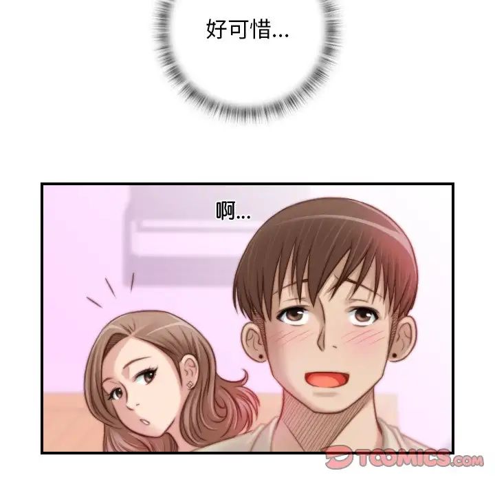 秘密工坊第17话