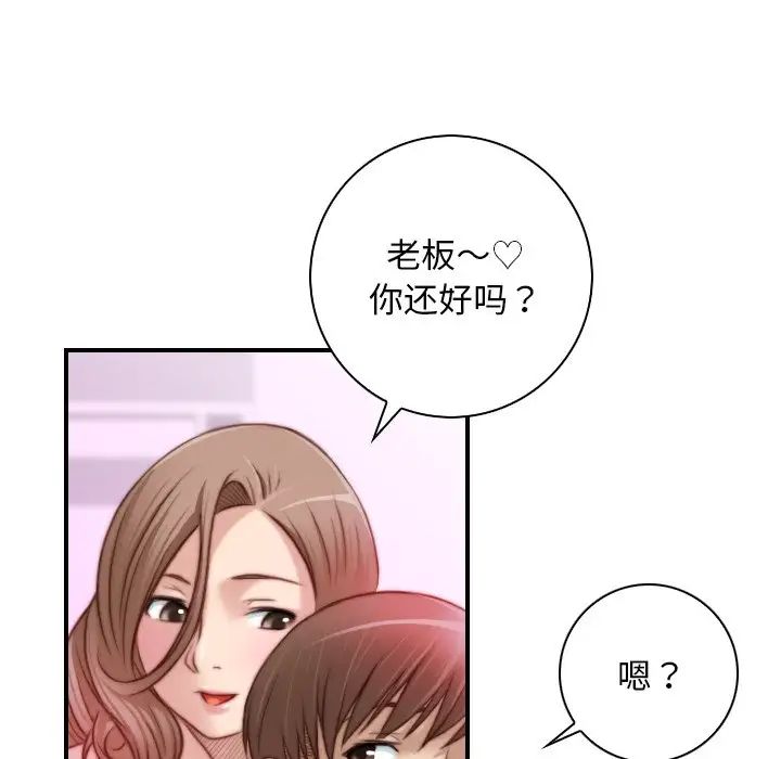 秘密工坊第17话