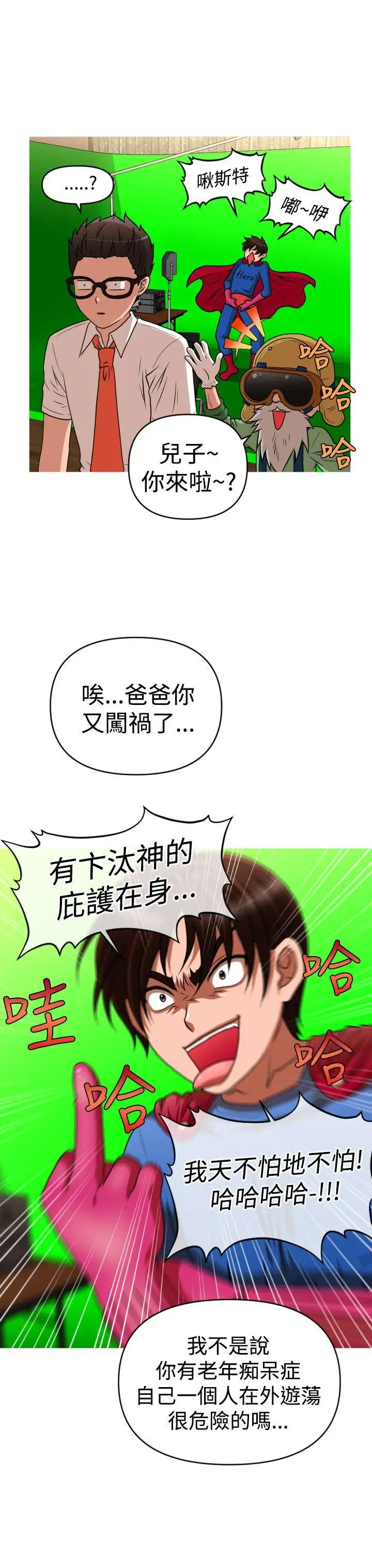 奇怪的超商第39话