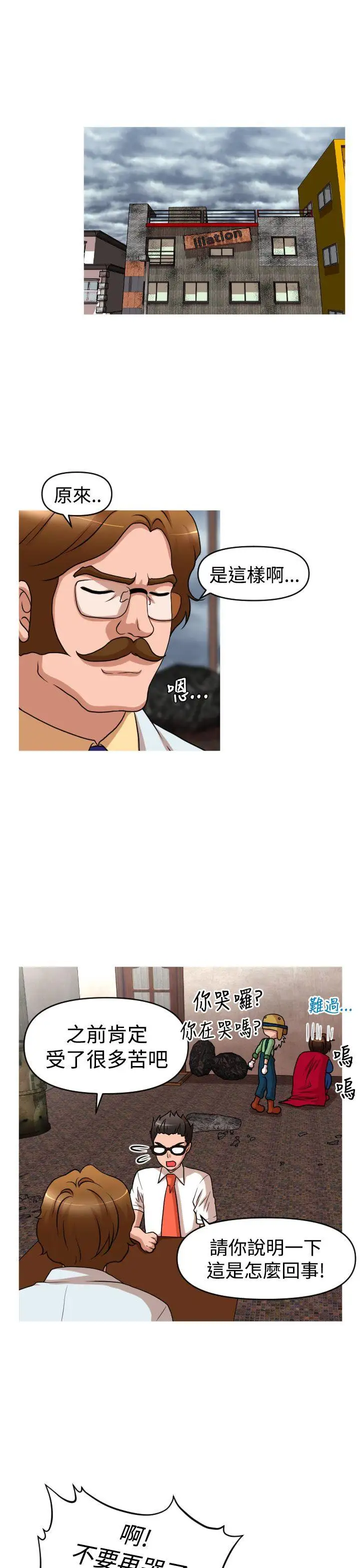 奇怪的超商第40话