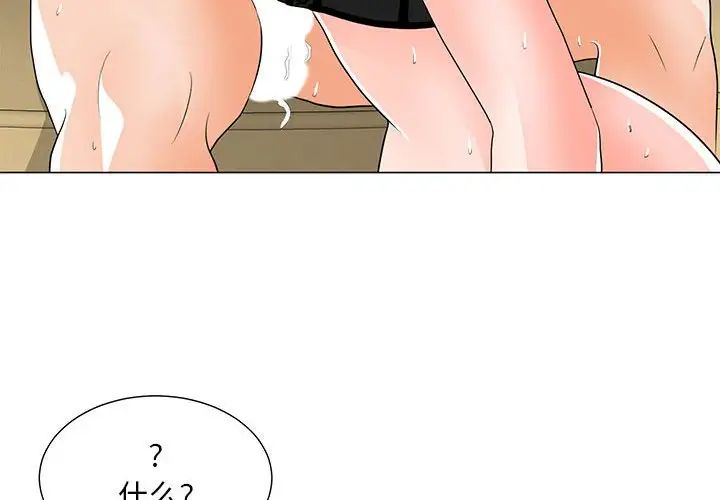 儿子的乐园第16话