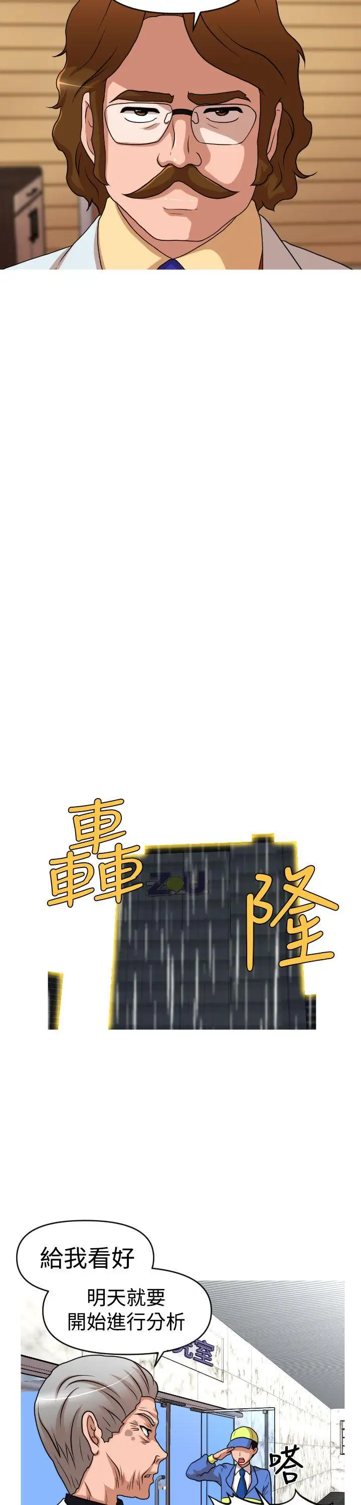 奇怪的超商第40话