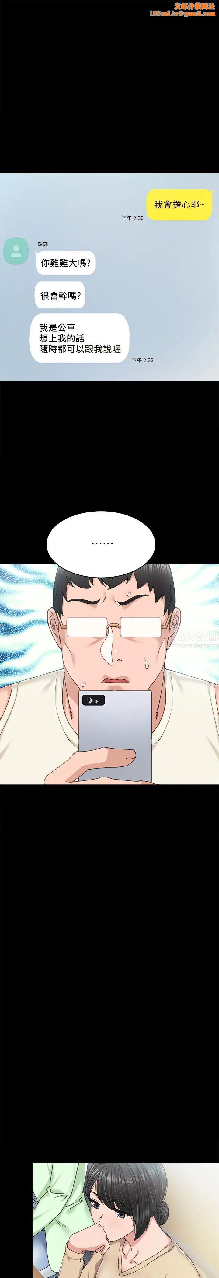 实习老师第69话-旧情復燃的两人在床上…