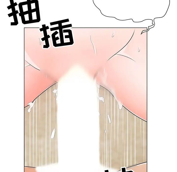 儿子的乐园第16话