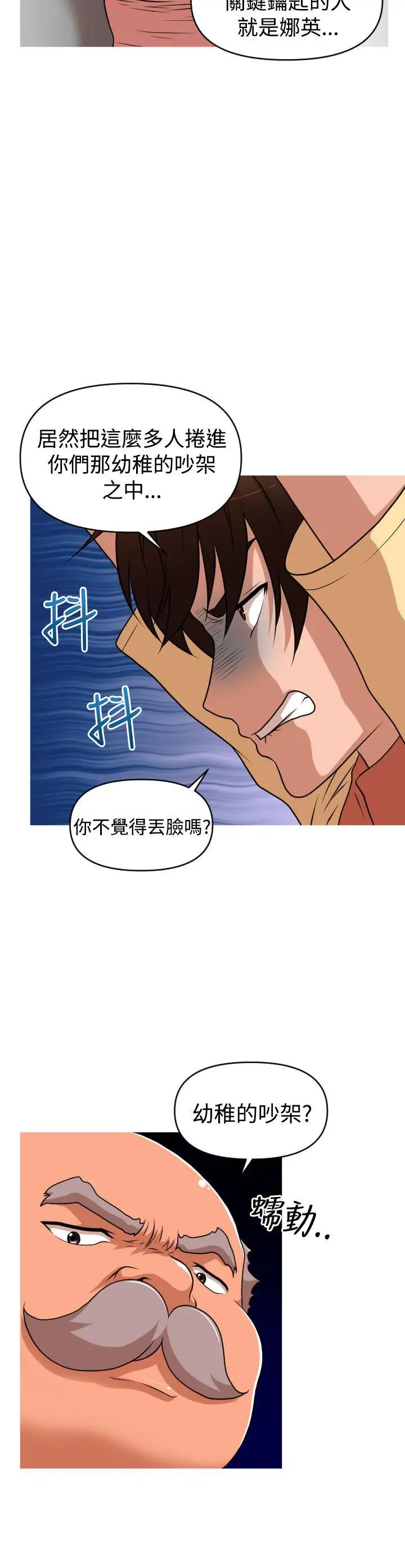 奇怪的超商第41话