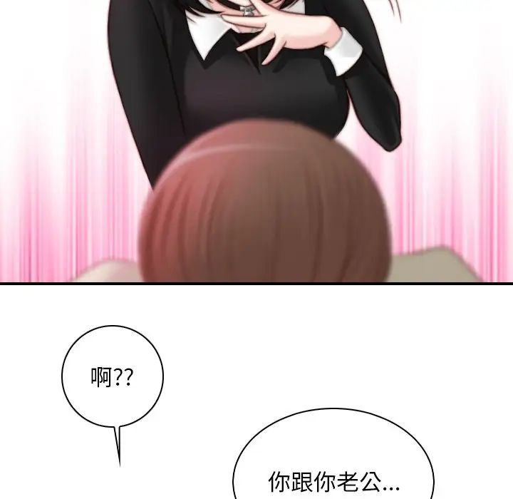 秘密工坊第18话