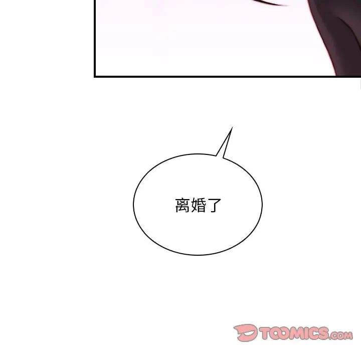 秘密工坊第18话
