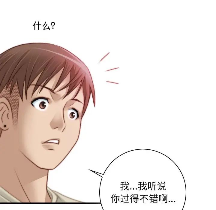 秘密工坊第18话