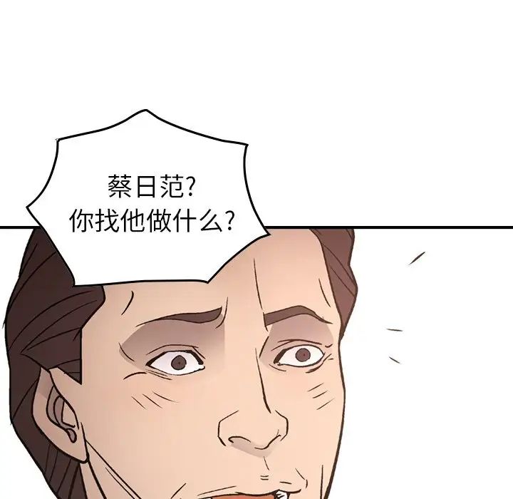 经纪人第66话
