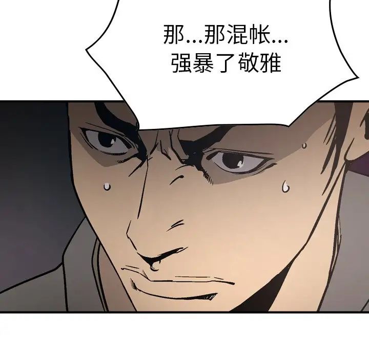经纪人第66话